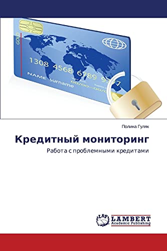 Kreditnyj monitoring: Rabota s problemnymi kreditami