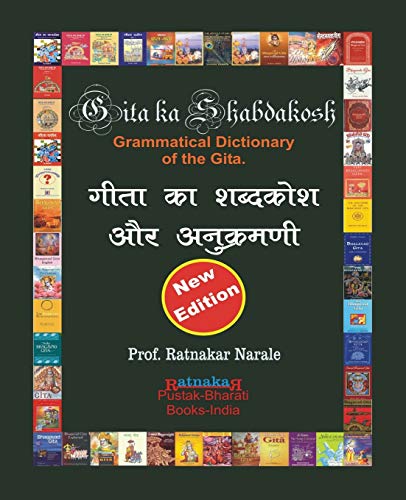 Gita Ka Shabdakosh, Dictionary of the Gita, New Edition