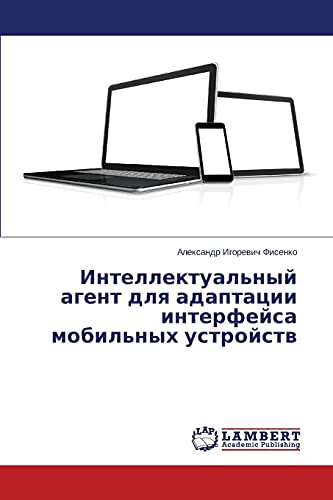 Intellektual'nyj agent dlq adaptacii interfejsa mobil'nyh ustrojstw