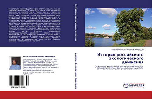 Istoriya rossiyskogo ekologicheskogo dvizheniya: Osnovnye etapy sotsial'no-ekologicheskoy evolyutsii za 200 let rossiyskoy istorii: Osnownye ätapy ... äwolücii za 200 let rossijskoj istorii