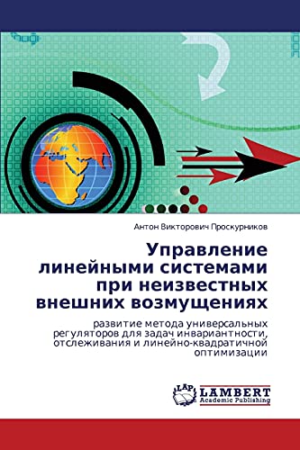 Управление линейными системами при неизвестных внешних возмущениях: развитие метода универсальных регуляторов для задач инвариантности, отслеживания и ... i linejno-kwadratichnoj optimizacii