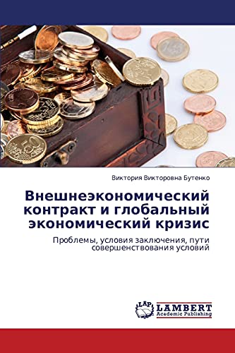 Внешнеэкономический контракт и глобальный экономический кризис: Проблемы, условия заключения, пути совершенствования условий: Problemy, uslowiq zaklücheniq, puti sowershenstwowaniq uslowij