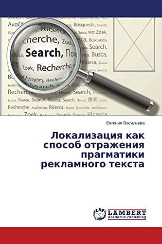 Lokalizatsiya kak sposob otrazheniya pragmatiki reklamnogo teksta