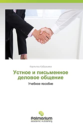 Ustnoe i pis'mennoe delovoe obshchenie: Uchebnoe posobie