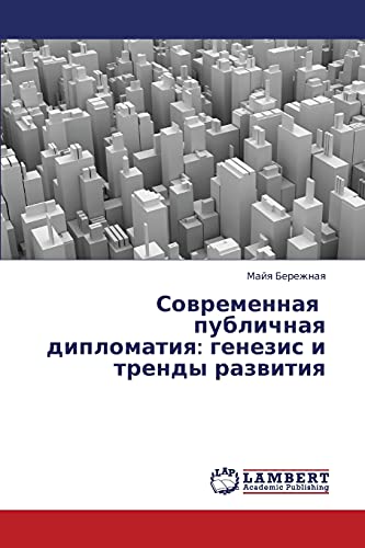 Sovremennaya publichnaya diplomatiya: genezis i trendy razvitiya