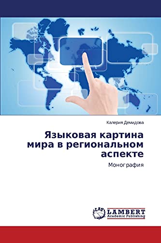 Yazykovaya kartina mira v regional'nom aspekte: Monografiya: Monografiq