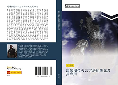 yao gan tu xiang qu yun fang fa de yan jiu ji qi ying yong