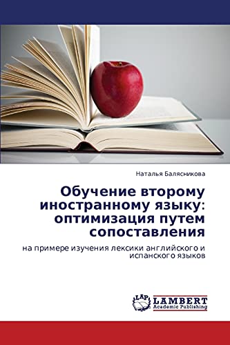 Обучение второму иностранному языку: оптимизация путем сопоставления: на примере изучения лексики английского и испанского языков: na primere izucheniq lexiki anglijskogo i ispanskogo qzykow