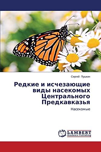 Redkie i ischezayushchie vidy nasekomykh Tsentral'nogo Predkavkaz'ya: Nasekomye