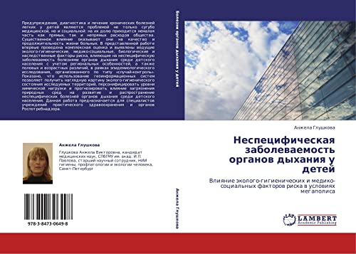 Nespetsificheskaya zabolevaemost' organov dykhaniya u detey: Vliyanie ekologo-gigienicheskikh i mediko-sotsial'nykh faktorov riska v usloviyakh ... faktorow riska w uslowiqh megapolisa