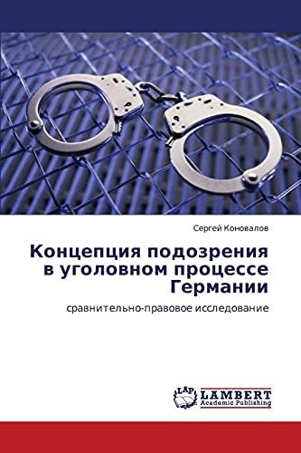 Kontseptsiya podozreniya v ugolovnom protsesse Germanii: sravnitel'no-pravovoe issledovanie: srawnitel'no-prawowoe issledowanie