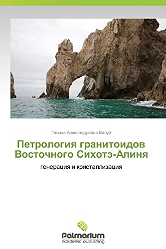 Petrologiya granitoidov Vostochnogo Sikhote-Alinya: generatsiya i kristallizatsiya