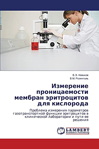 Izmerenie pronitsaemosti membran eritrotsitov dlya kisloroda: Problema izmereniya parametrov gazotransportnoy funktsii eritrotsitov v klinicheskoy ... w klinicheskoj laboratorii i puti ee resheniq