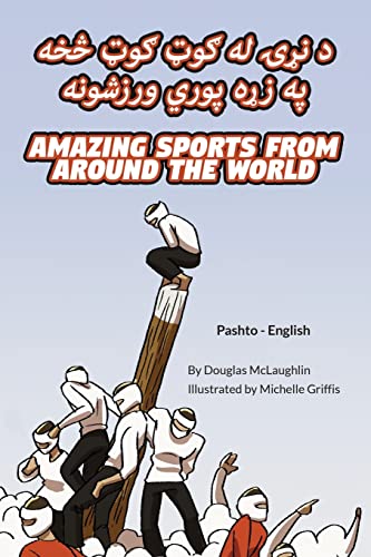 Amazing Sports from Around the World (Pashto-English): ¿ ¿¿¿ ¿¿ ¿¿¿ ¿¿¿ ¿¿¿ ¿¿ ¿¿¿ ¿¿¿¿ ¿¿¿¿¿¿¿: ¿ ¿¿¿ ¿¿ ¿¿¿ ¿¿¿ ¿¿¿ ¿¿ ¿¿¿ ¿¿¿¿ ¿¿¿¿¿¿¿ (Language Lizard Bilingual Explore)