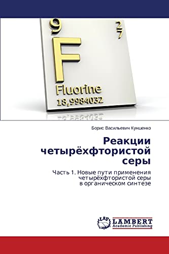 Reaktsii chetyryekhftoristoy sery: Chast' 1. Novye puti primeneniya chetyryekhftoristoy sery v organicheskom sinteze: Chast' 1. Nowye puti primeneniq chetyröhftoristoj sery w organicheskom sinteze