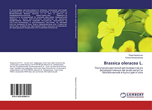 Brassica oleracea L.: Poluchenie rastenij-regenerantow iz reproduktiwnyh organow kapusty belokochannoj w kul'ture in vitro