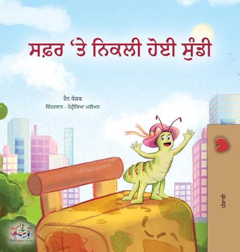 The Traveling Caterpillar (Punjabi Gurmukhi Children's Book) (Punjabi Gurmukhi Bedtime Collection)