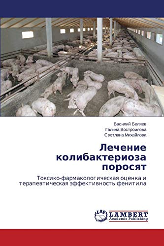 Lechenie kolibakterioza porosqt: Toxiko-farmakologicheskaq ocenka i terapewticheskaq äffektiwnost' fenitila