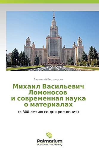 Mikhail Vasil'evich Lomonosov i sovremennaya nauka o materialakh: (k 300-letiyu so dnya rozhdeniya)