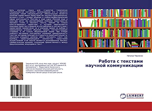Rabota s textami nauchnoj kommunikacii