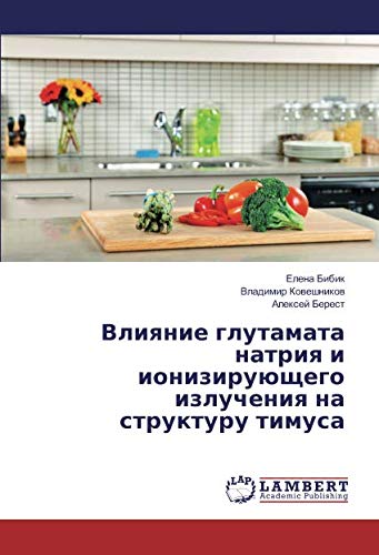 Влияние глутамата натрия и ионизирующего излучения на структуру тимуса