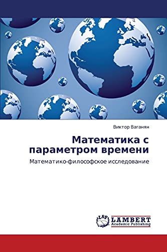 Matematika s parametrom vremeni: Matematiko-filosofskoe issledovanie: Matematiko-filosofskoe issledowanie