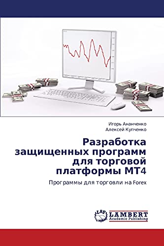 Razrabotka zashchishchennykh programm dlya torgovoy platformy MT4: Programmy dlya torgovli na Forex: Programmy dlq torgowli na Forex
