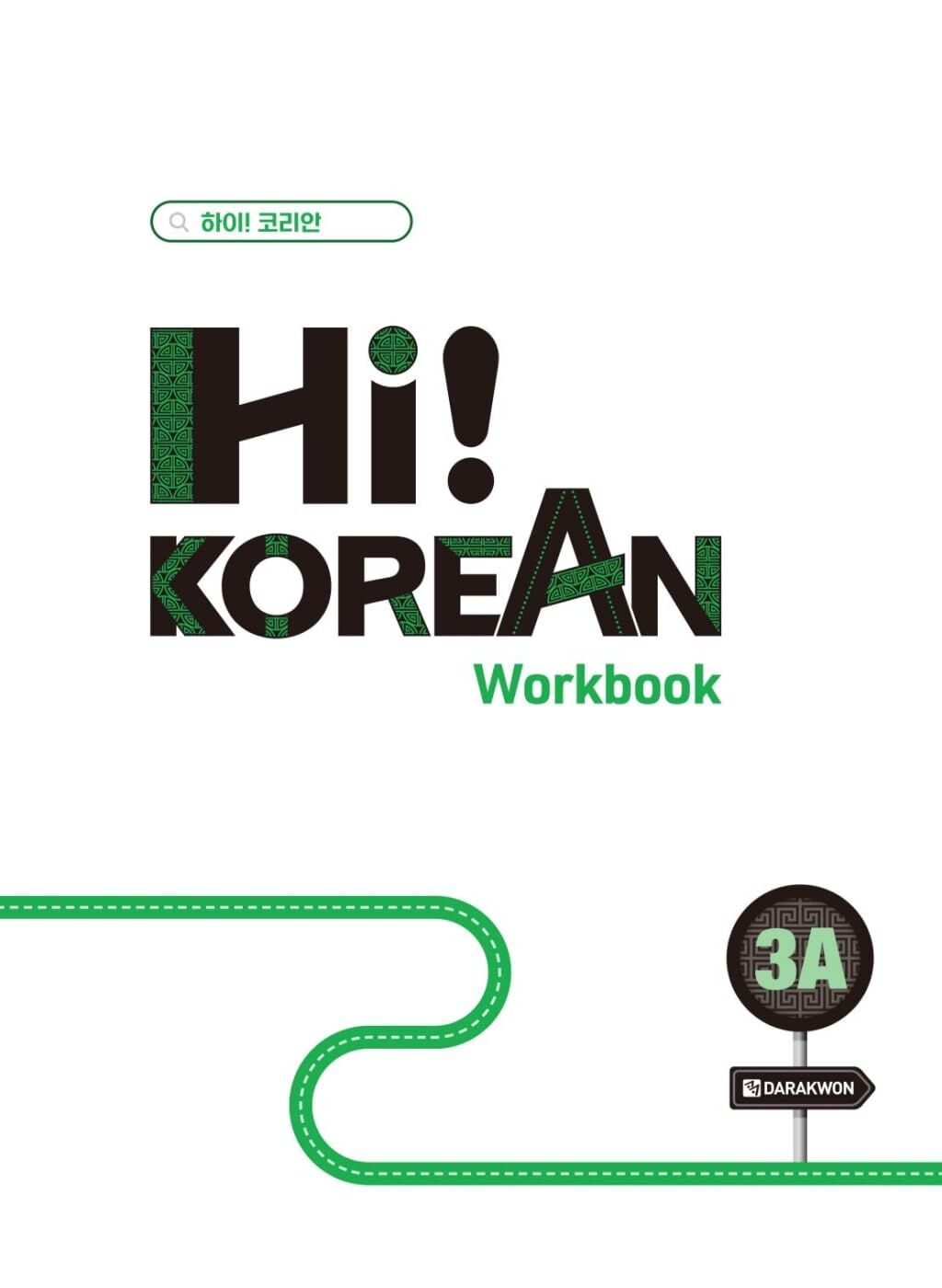 Hi! Korean 3A B1.1. Übungsbuch