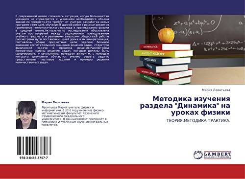 Metodika izucheniya razdela Dinamika na urokakh fiziki: TEORIYa.METODIKA.PRAKTIKA.