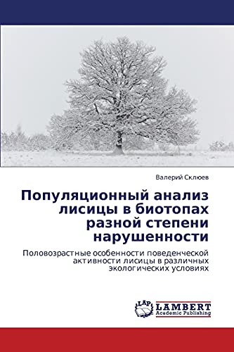 Популяционный анализ лисицы в биотопах разной степени нарушенности: Половозрастные особенности поведенческой активности лисицы в различных ... lisicy w razlichnyh äkologicheskih uslowiqh