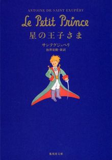 Le Pétit Prince - Hoshi no oojisama