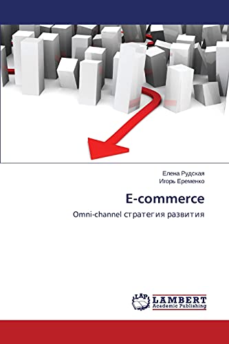 E-commerce: Omni-channel strategiya razvitiya: Omni-channel strategiq razwitiq