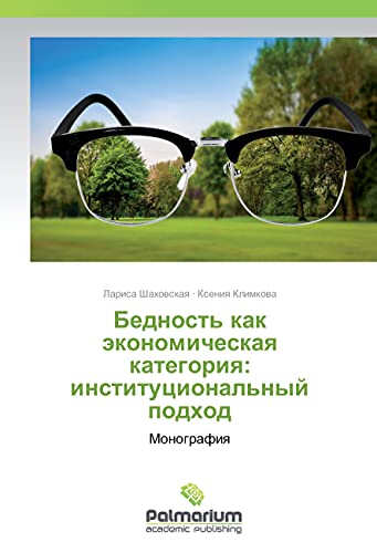 Bednost' kak jekonomicheskaya kategoriya: institucional'nyj podhod: Monografiya