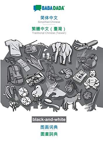 BABADADA black-and-white, Simplified Chinese (in chinese script) - Traditional Chinese (Taiwan) (in chinese script), visual dictionary (in chinese ... (in chinese script), visual dictionary