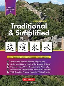 Learn Chinese Traditional and Simplified For Beginners: An Easy, Step ...