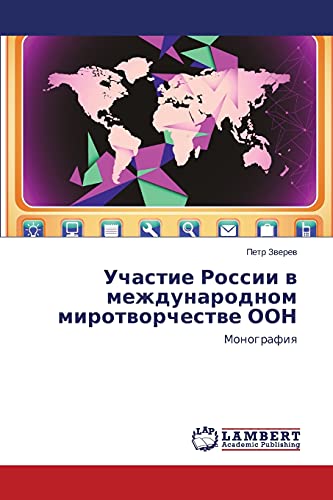 Uchastie Rossii v mezhdunarodnom mirotvorchestve OON: Monografiya: Monografiq