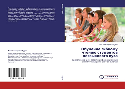 Obuchenie gibkomu chteniyu studentov neyazykovogo vuza: s ispol'zovaniem sredstv informatsionnykh i kommunikatsionnykh tekhnologiy: s ispol'zowaniem ... informacionnyh i kommunikacionnyh tehnologij