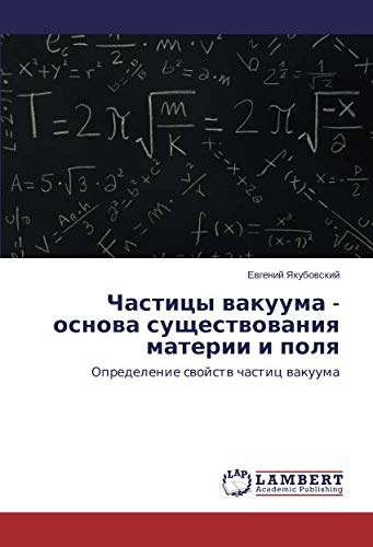 Частицы вакуума - основа существования материи и поля: Определение свойств частиц вакуума: Opredelenie swojstw chastic wakuuma