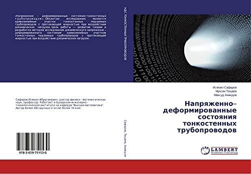 Naprqzhenno-deformirowannye sostoqniq tonkostennyh truboprowodow