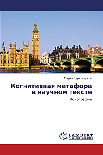 Kognitivnaya metafora v nauchnom tekste: Monografiya: Monografiq