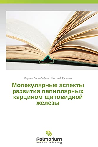 Molekulyarnye aspekty razvitiya papillyarnykh kartsinom shchitovidnoy zhelezy
