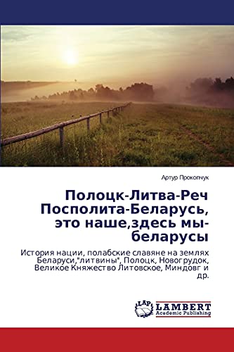 Полоцк-Литва-Реч Посполита-Беларусь, это наше,здесь мы-беларусы: История нации, полабские славяне на землях Беларуси,литвины, Полоцк, Новогрудок, ... Velikoe Knqzhestwo Litowskoe, Mindowg i dr.