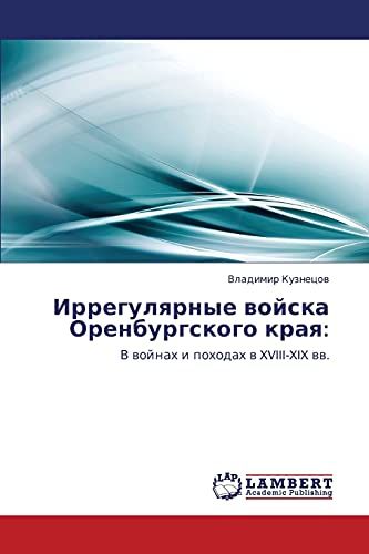 Иррегулярные войска Оренбургского края:: В войнах и походах в XVIII-XIX вв.: V wojnah i pohodah w XVIII-XIX ww.