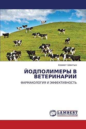 ЙОДПОЛИМЕРЫ В ВЕТЕРИНАРИИ: ФАРМАКОЛОГИЯ И ЭФФЕКТИВНОСТЬ: FARMAKOLOGIYa I JeFFEKTIVNOST'