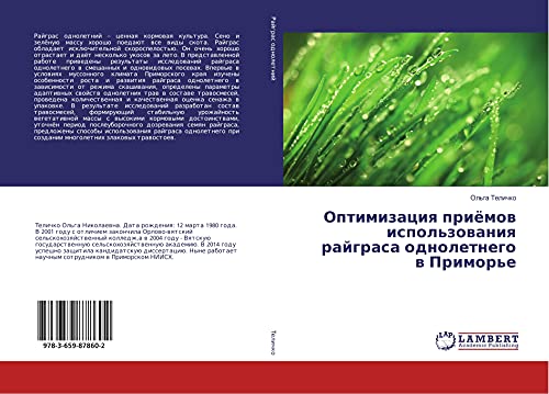 Optimizaciq priömow ispol'zowaniq rajgrasa odnoletnego w Primor'e