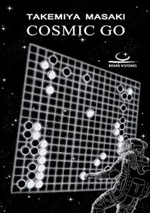 Cosmic Go