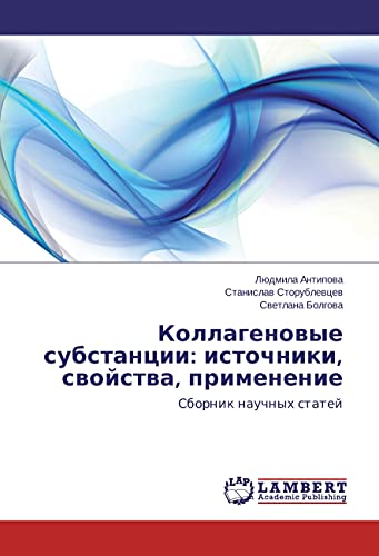 Kollagenovye substancii: istochniki, svojstva, primenenie: Sbornik nauchnyh statej