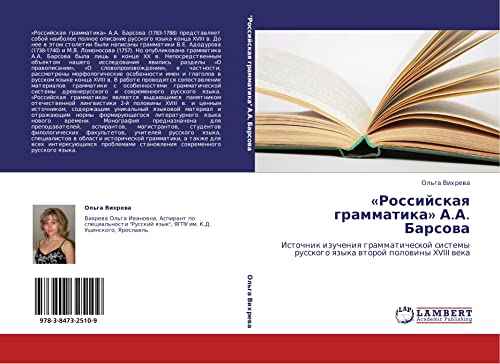 «Rossiyskaya grammatika» A.A. Barsova: Istochnik izucheniya grammaticheskoy sistemy russkogo yazyka vtoroy poloviny XVIII veka: Istochnik izucheniq ... russkogo qzyka wtoroj polowiny XVIII weka