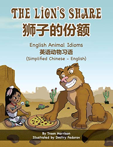 The Lion's Share - English Animal Idioms (Simplified Chinese-English): 狮子的份额: ¿¿¿¿¿ (Language Lizard Bilingual Idioms)