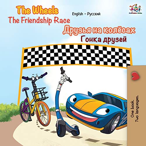 The Wheels The Friendship Race: English Russian Bilingual Book (English Russian Bilingual Collection)